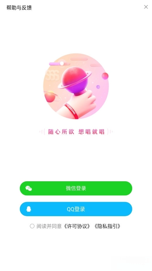 全民k歌2026最新版(2)