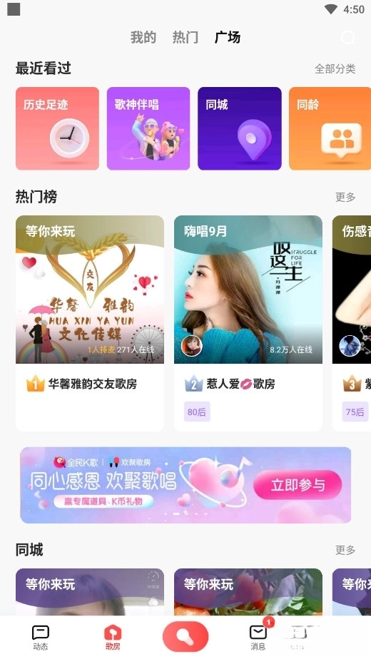 全民k歌2026最新版(3)