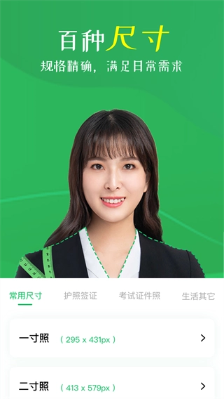 智能证件照相机图4