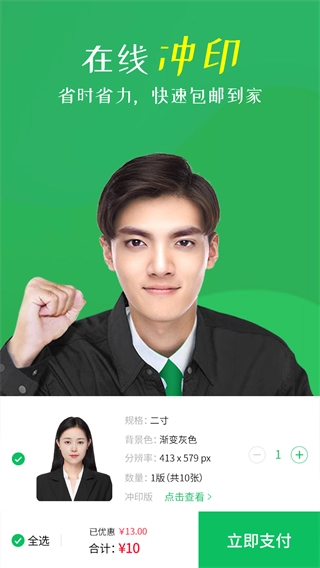 智能证件照相机图5