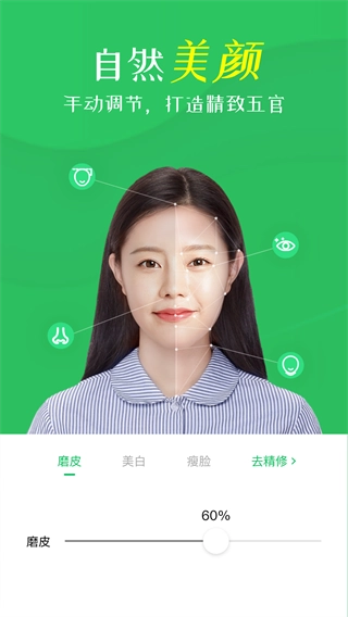 智能证件照相机图1