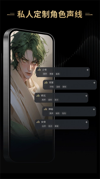 星野虚拟聊天软件图2