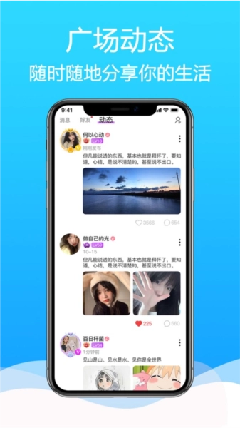 枕聊语音最新版图2