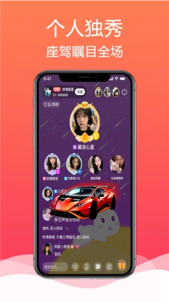 枕聊语音最新版图4