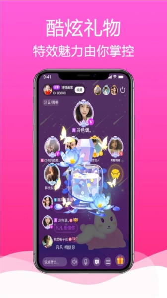 枕聊语音最新版图5