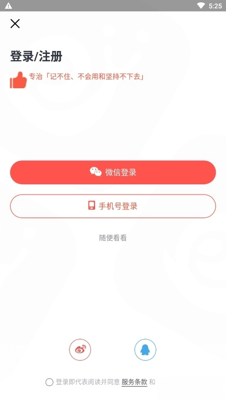拓词最新版(2)