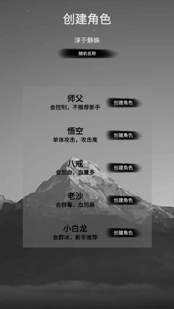 重生之西游修仙图5