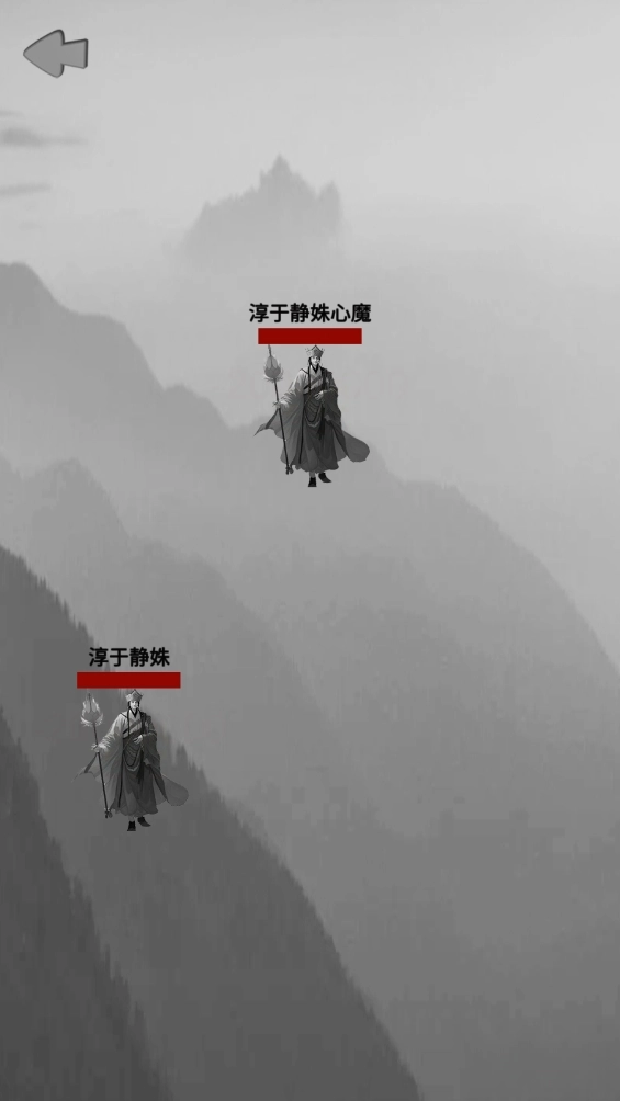 重生之西游修仙图3