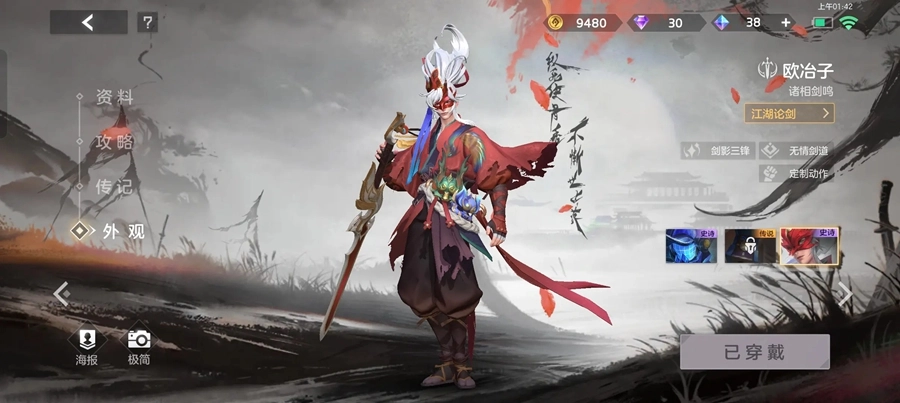 曙光英雄正版(4)