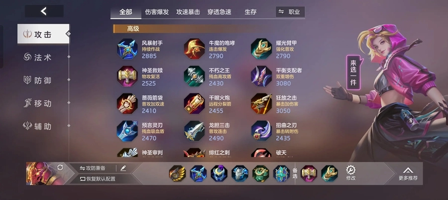 曙光英雄正版(3)