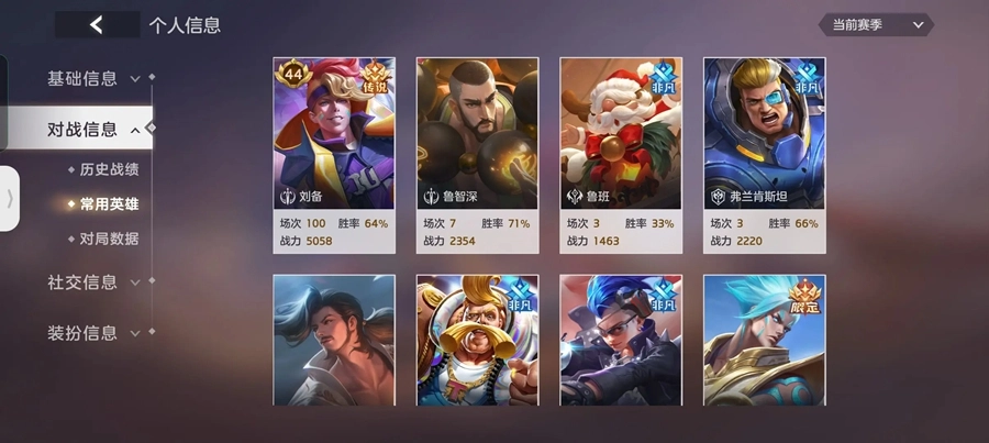 曙光英雄正版(5)