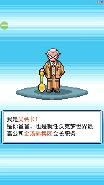 口袋公司游戏菜单版