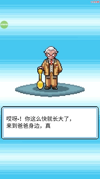 口袋公司游戏菜单版