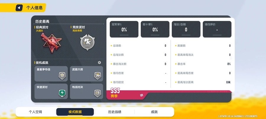 香肠派对正版