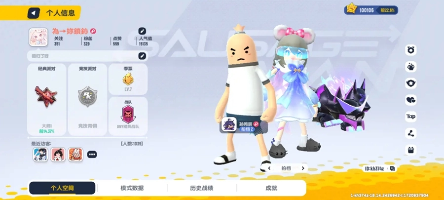 香肠派对正版