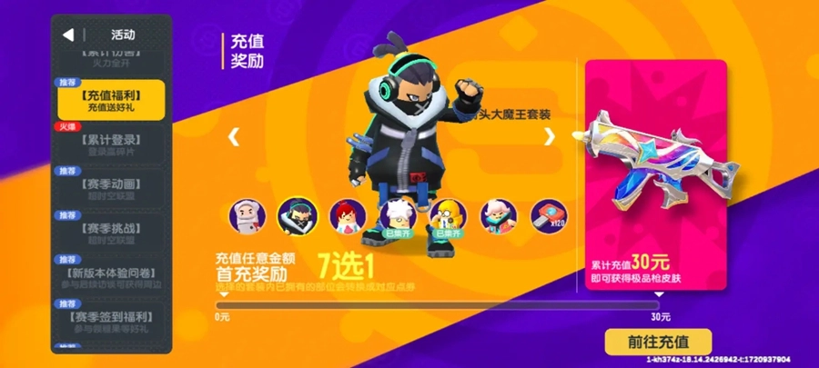 香肠派对正版