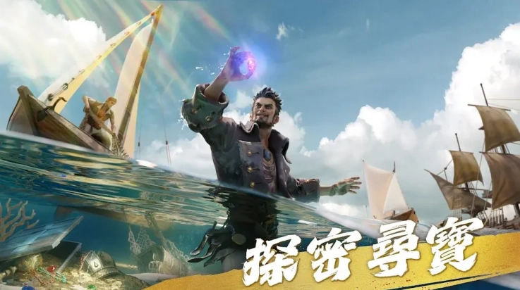 征服之海游戏(SeaofConquest)