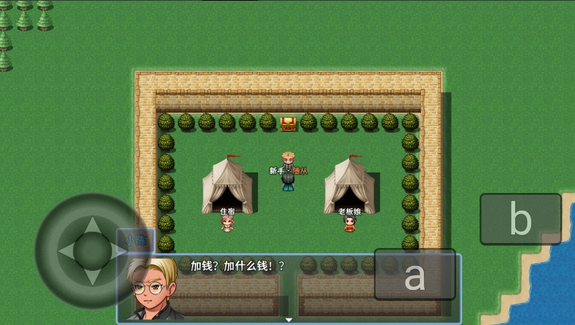 小陈的热血传奇故事游戏最新版(4)