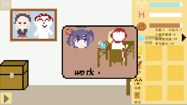 小春养成记游戏2026最新版