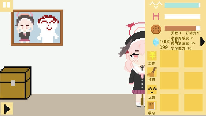 小春养成记游戏2026最新版