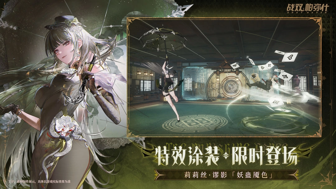 战双帕弥什正版图2