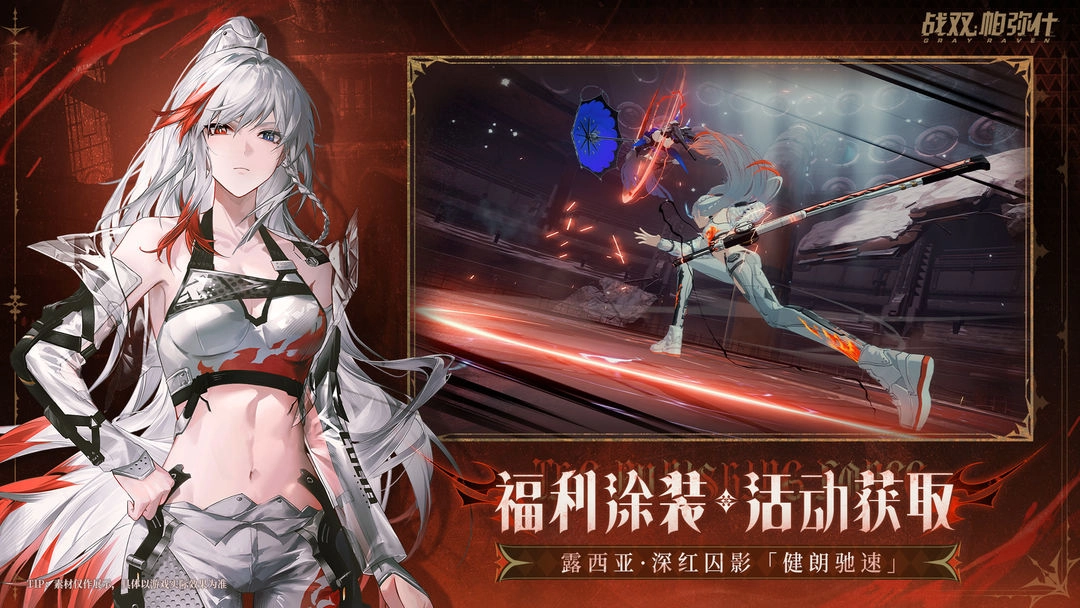 战双帕弥什正版图3