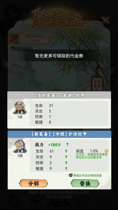 江湖大侠内购版