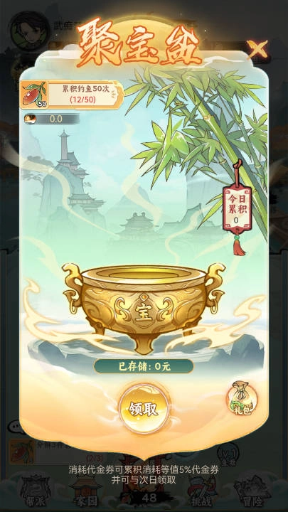 江湖大侠内购版