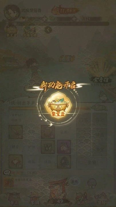 江湖大侠内购版