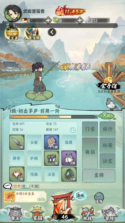 江湖大侠内购版