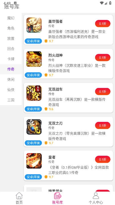 快游助手安卓版