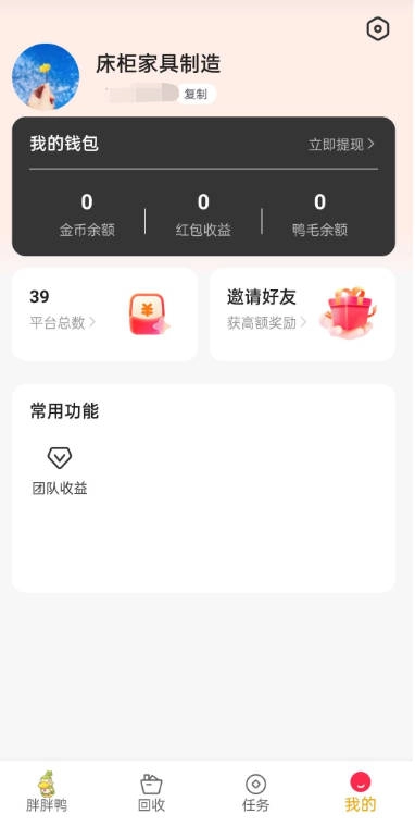 胖胖鸭游戏最新版图5