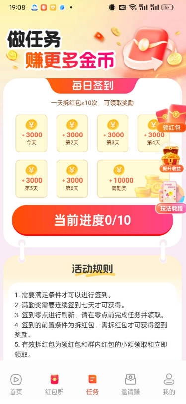 喵星突击游戏最新版(3)
