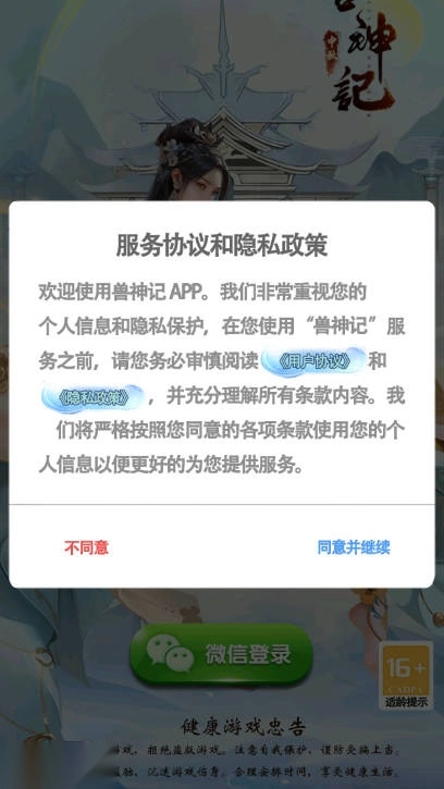 游戏截图