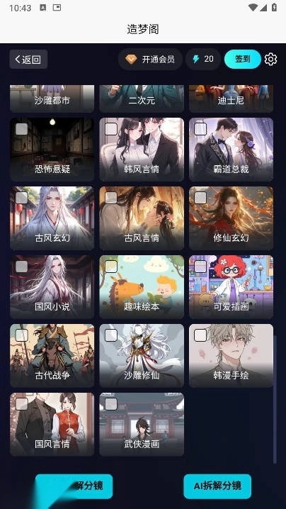 造梦阁推文助手软件  安卓版图5