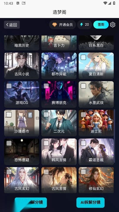 造梦阁推文助手软件  安卓版图4