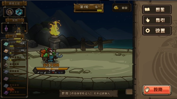 选技大乱斗正版(1)