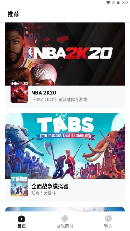 胖哒云游正版图3