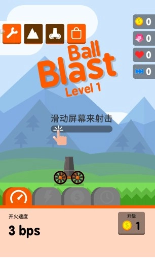 Ball Blast安卓版(2)