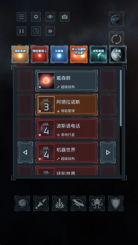 星球毁灭模拟器