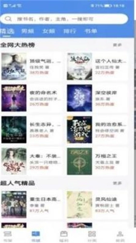 9X阅读器最新版(1)