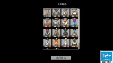 香肠吃鸡派对(2)