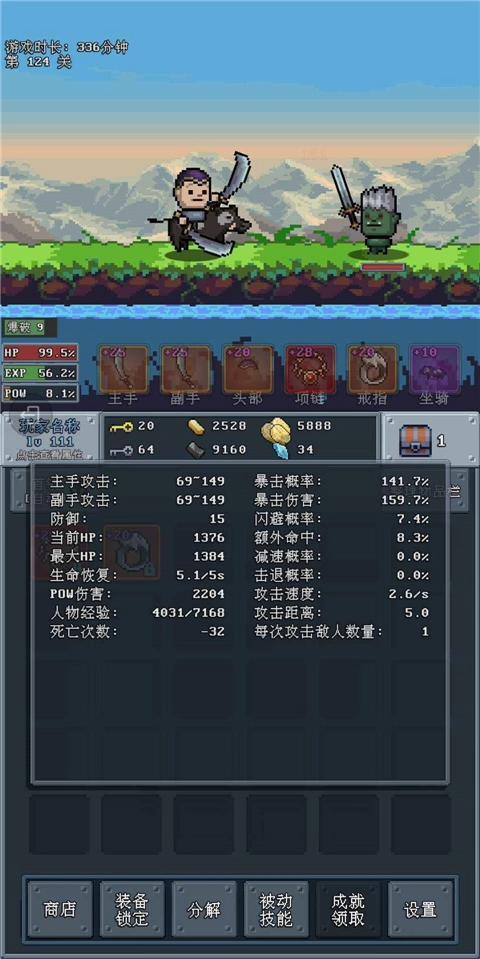 河堤战士图3