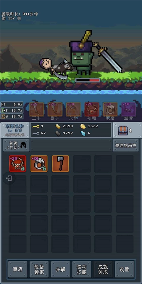 河堤战士图1