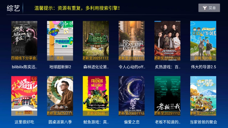 小青蛙tv电视版4