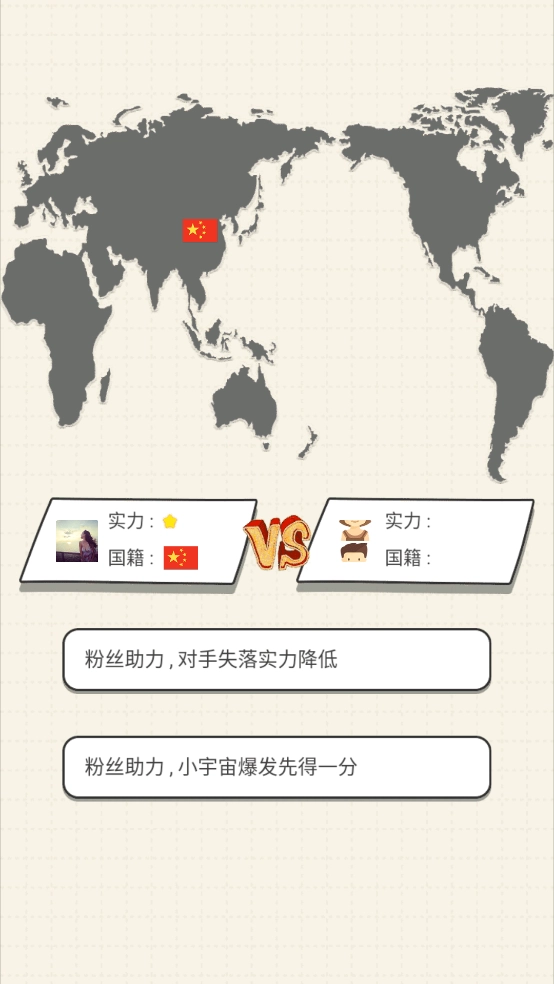乒乓球王者图2