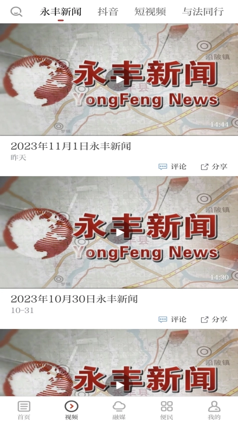 今日永丰客户端图3