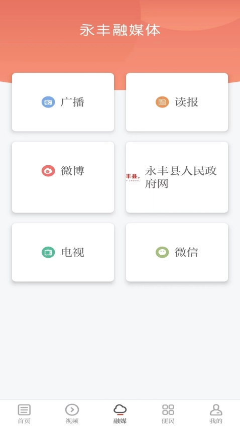 今日永丰客户端图4