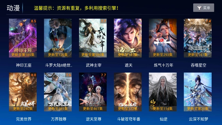 小青蛙tv电视版2