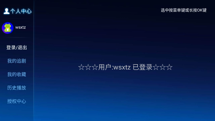 小青蛙tv电视版3